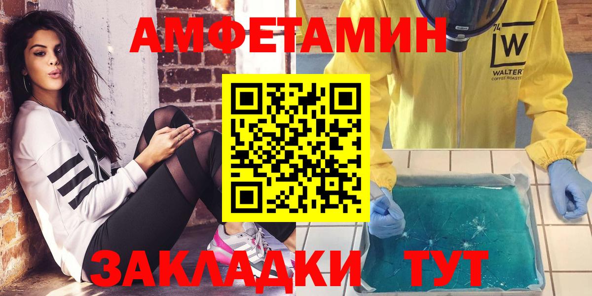Amphetamine  АМФЕТАМИН VHQ  Амфетамин  Вход с VPN  Лабытнанги 