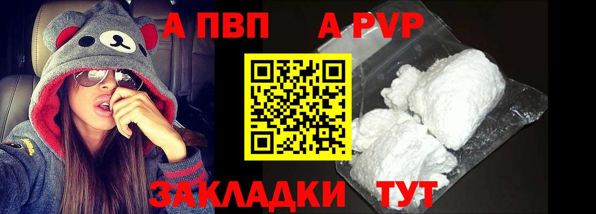 A PVP СК КРИС  Alpha PVP СК КРИС  Вход с VPN  А ПВП  Лабытнанги 