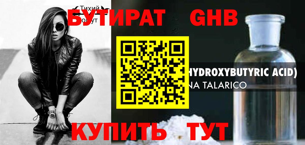 Лабытнанги  БУТИРАТ бутик  БУТИРАТ  Вход с VPN 