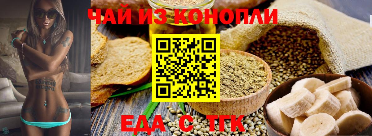Лабытнанги  Печенье с ТГК марихуана  Вход с VPN 
