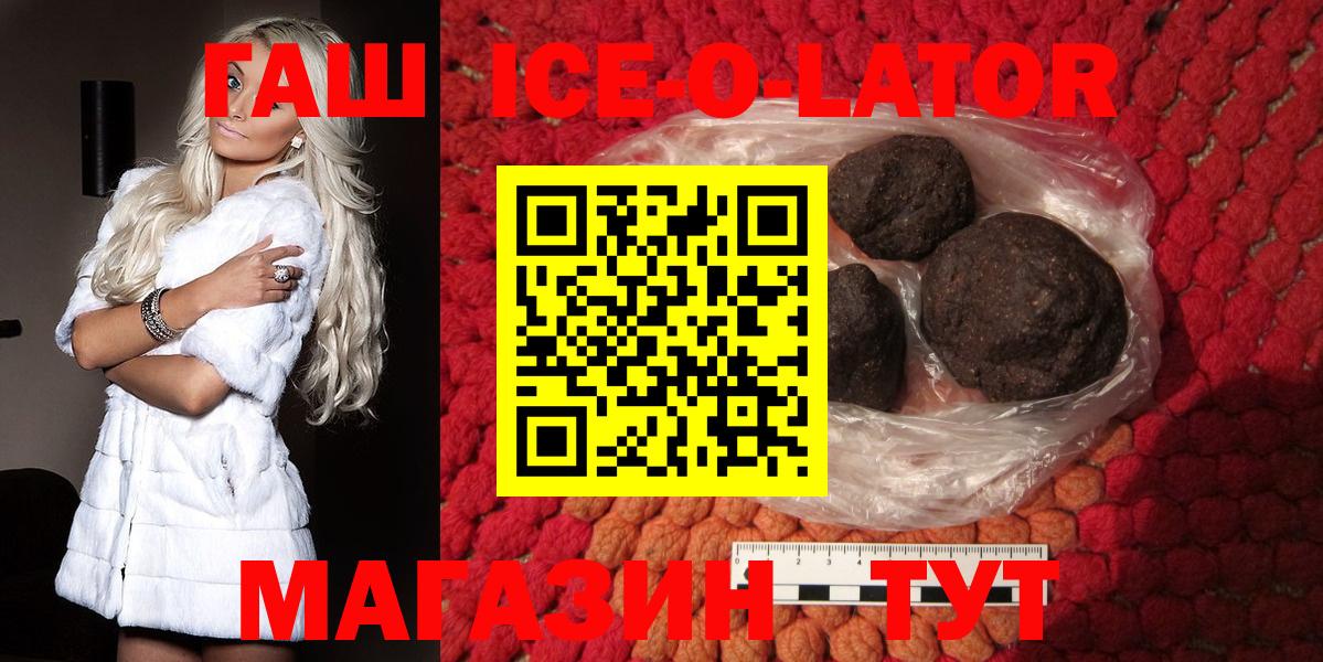 Лабытнанги  купить закладку  Вход с VPN  ГАШ VHQ  ГАШИШ ice o lator 