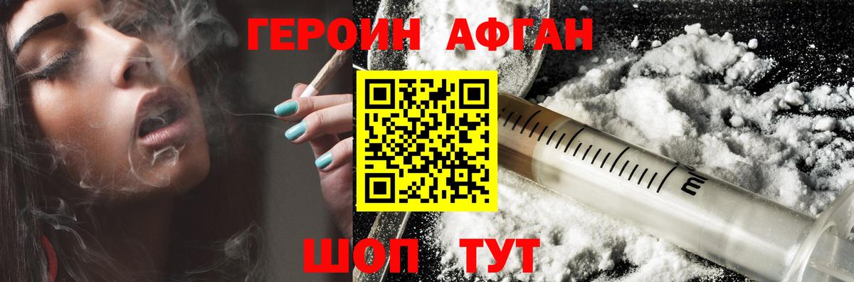 ГЕРОИН  Вход с VPN  Лабытнанги  ГЕРОИН белый 