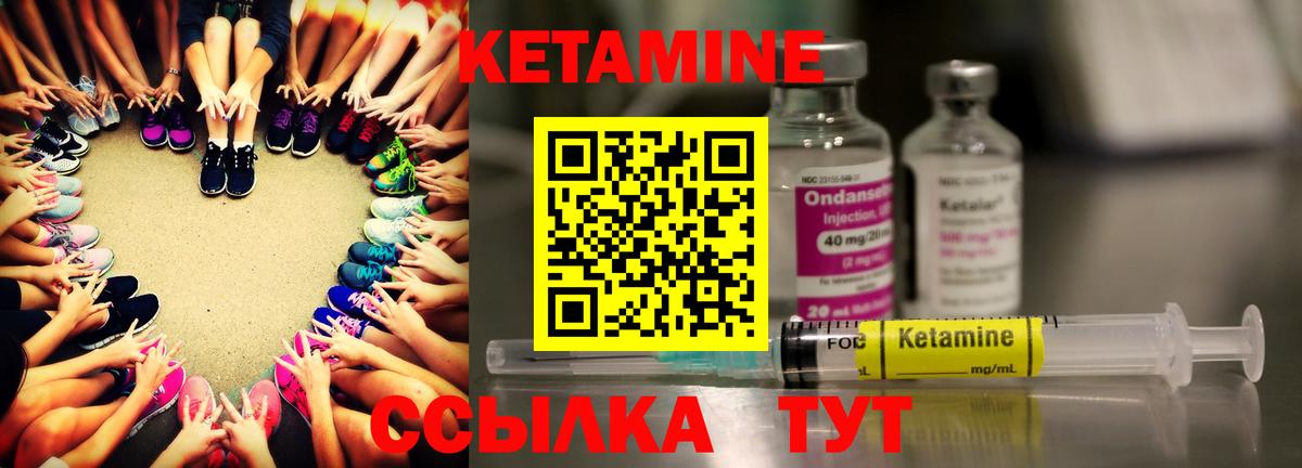Кетамин ketamine  Вход с VPN  Лабытнанги 