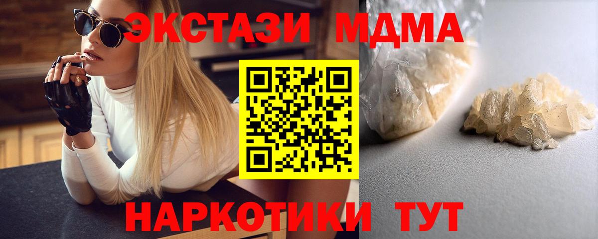МДМА молли  Вход с VPN  МДМА crystal  МДМА  Лабытнанги 