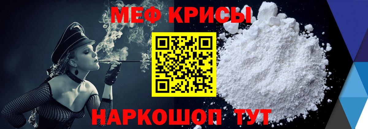 МЕФ мяу мяу  Вход с VPN  Мефедрон  Лабытнанги  Меф  Мефедрон VHQ 