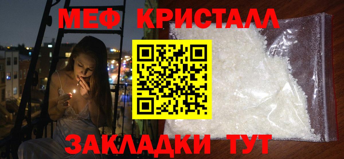 МЕФ мука Лабытнанги