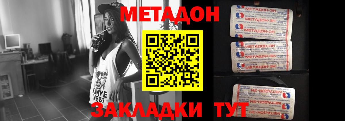 МЕТАДОН methadone  МЕТАДОН белоснежный  Вход с VPN  Лабытнанги 