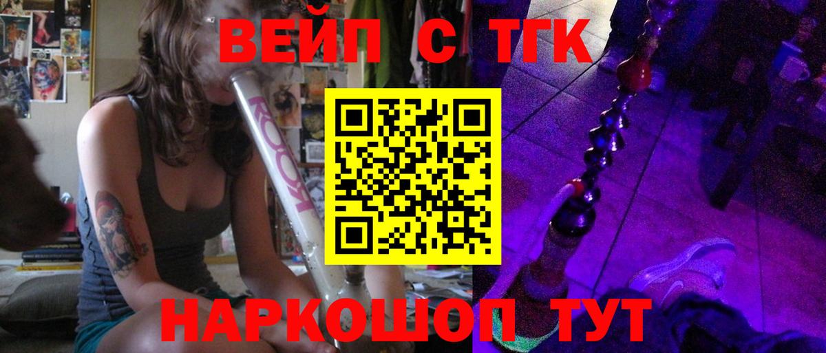 Дистиллят ТГК концентрат Лабытнанги