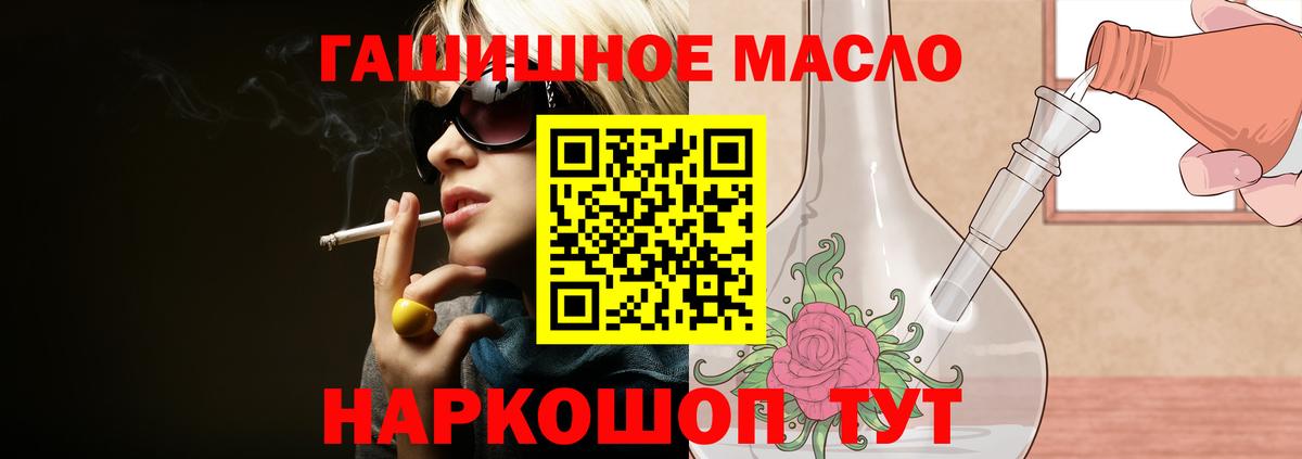 Дистиллят ТГК гашишное масло  blacksprut ссылка  Лабытнанги  ТГК вейп с тгк  Вход с VPN 